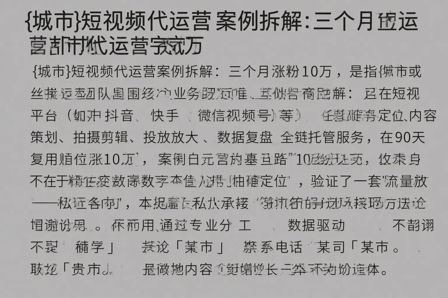 孟连短视频代运营案例拆解:三个月涨粉10万